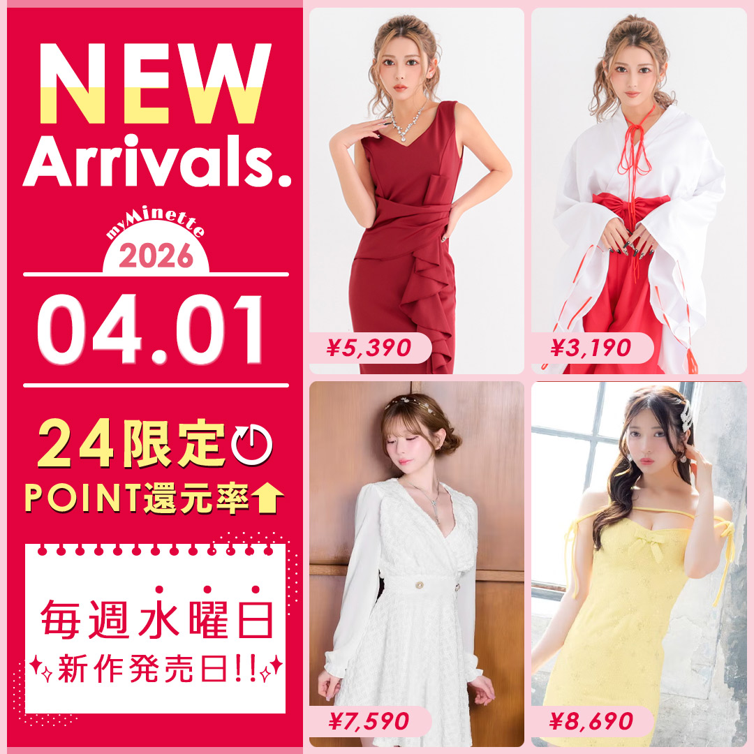 4月1日 新作アイテム