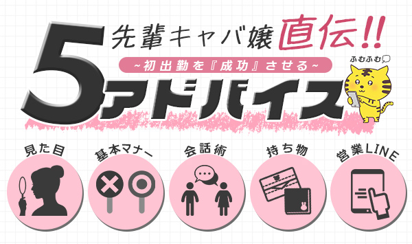 myMinetteキャバドレス通販公式お手入れ方法