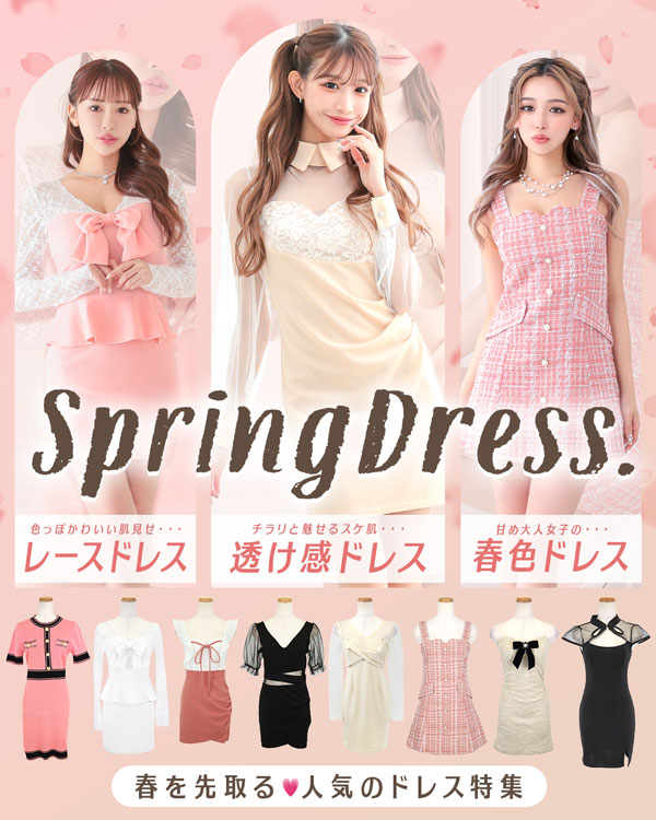 2026年春先取りスプリングドレス特集