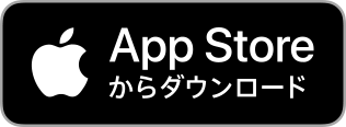 App Store リンク