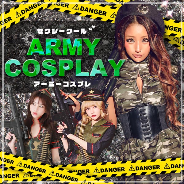 アーミーコスプレ