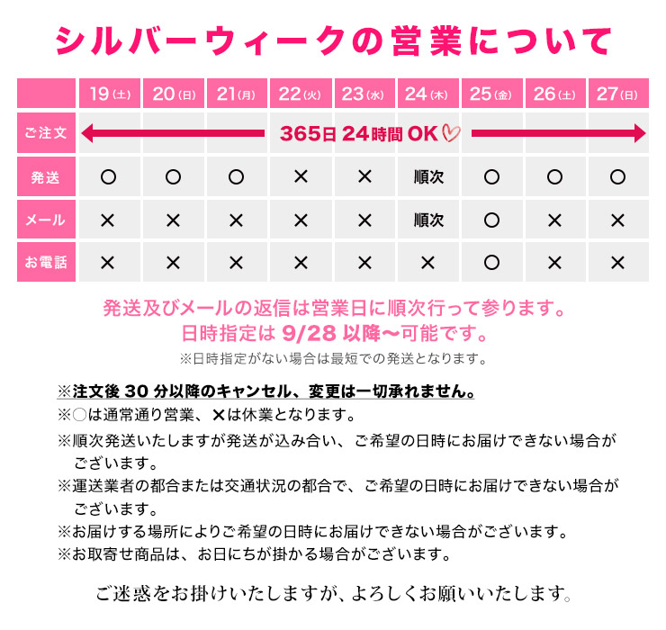 長期休暇