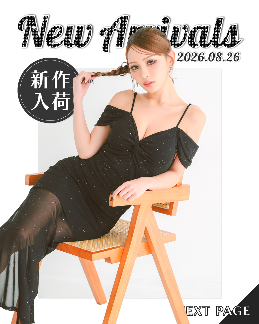 【新作入荷】大人の美を纏う上品ラインドレス