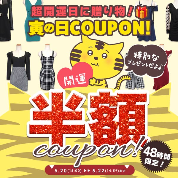 キャバドレス　セール