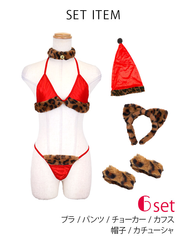 サンタコス 6点set 猫耳 アニマル カチューシャ レオパード 豹柄 ランジェリー風 サンタ コスプレのセット内容  