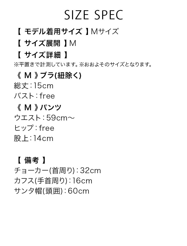 サンタコス 6点set 猫耳 アニマル カチューシャ レオパード 豹柄 ランジェリー風 サンタ コスプレ  