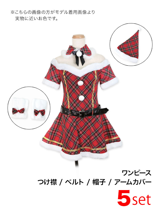 サンタコス 4点set ハーフスリーブオフショルフレアミニスカート王道サンタコスプレ 