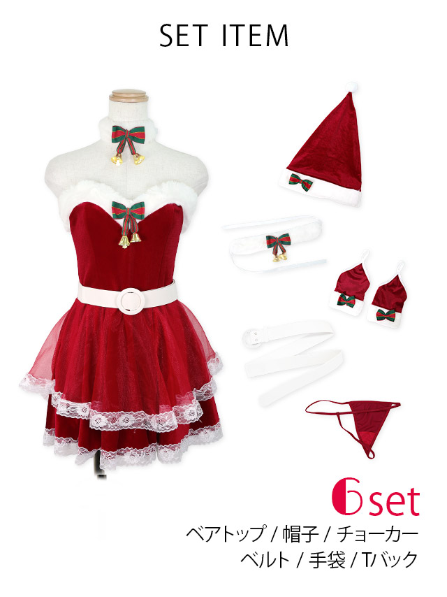 サンタコス 3点set リボンストラップ オフショル プチプラ サンタ コスプレのセット内容  