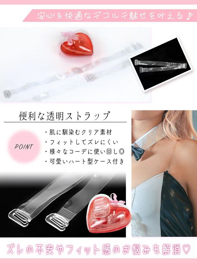 ハートケース付き 透明ストラップ の商品説明画像