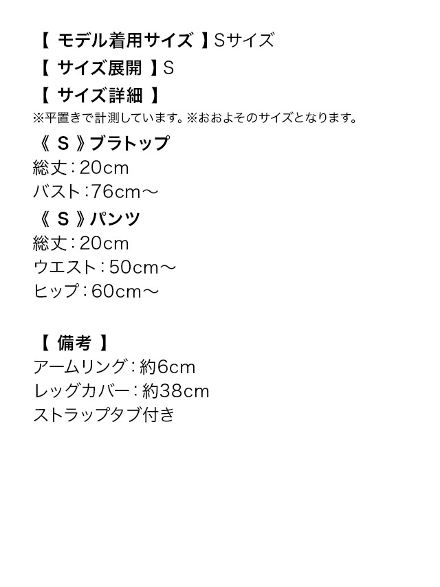 コスプレ セクシー ビキニ へそ出し 鬼アニマル(5点セット)のサイズ１