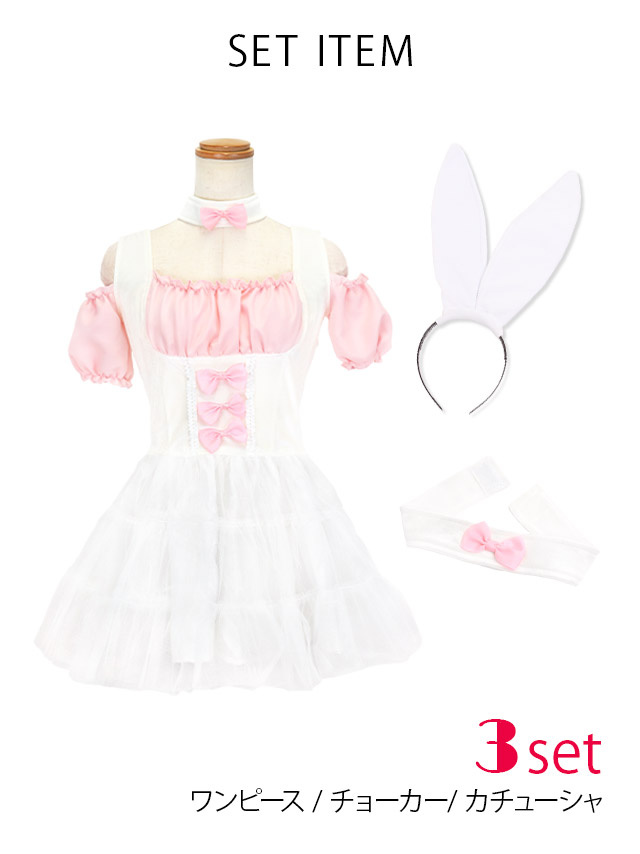 コスプレ バニー ふわふわチュール プチプラ ガーリー 3点セット のセット画像3枚目
