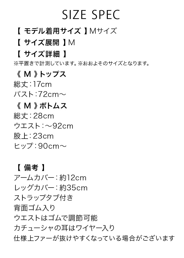 コスプレ プチプラ セクシー バニー チューブトップ セットアップ ふわふわ もこもこ ピンク アニマルコスのサイズ2