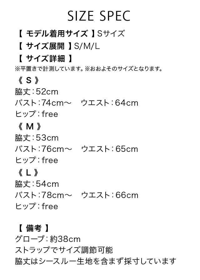 コスプレ ウィング付きフレアスカートペアベアトップガーリー悪魔&天使のサイズ表悪魔1