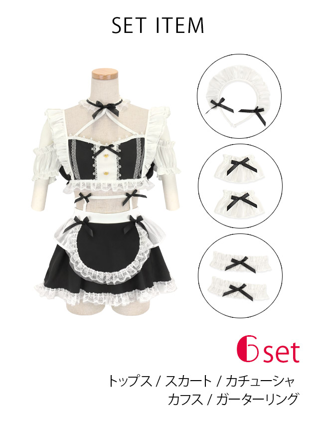 コスプレ メイド フリル リボン ランジェリー風 ガーリー 5点セット のセット画像