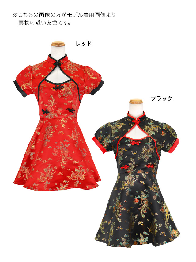 コスプレ チャイナ ジャガード風 バストカット レッド 1点セット のカラーバリエーション画像