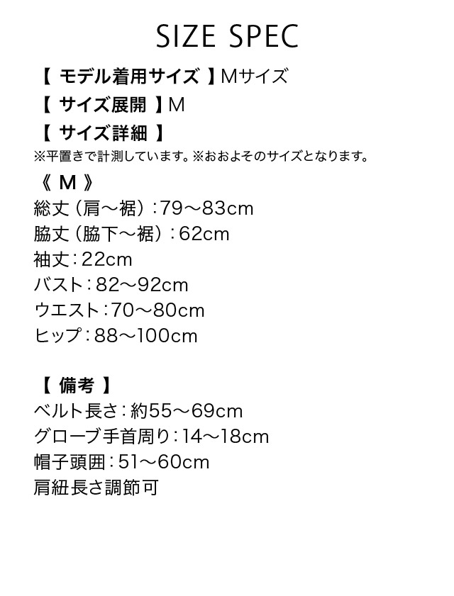 コスプレ ショルダーカットフロントジップ体型カバーペアガーリーSWATポリ