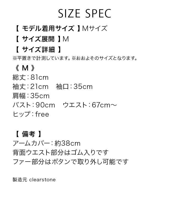 巫女 コスプレ 鬼 節分 お化けの日 タッセル付き フレアスカート 体型カバー ガーリー リボン フリル のサイズ１