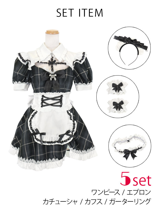 コスプレ メイド 制服 フリル タータンチェック柄 リボン ガーリー 5点セット のセット画像