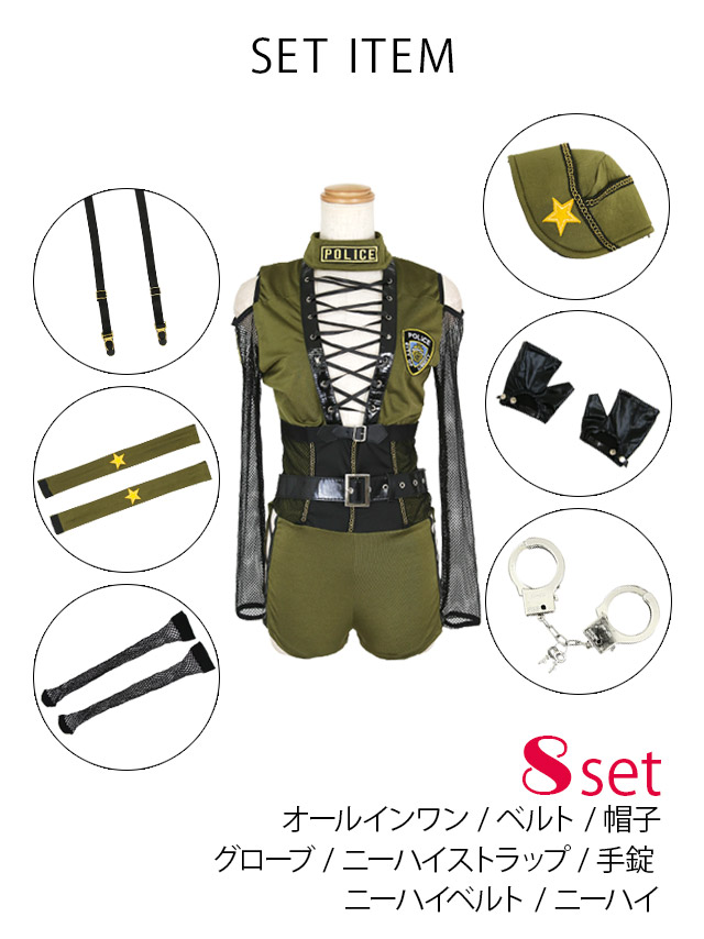 メッシュ袖バスト編み上げペアセクシーアーミーポリス