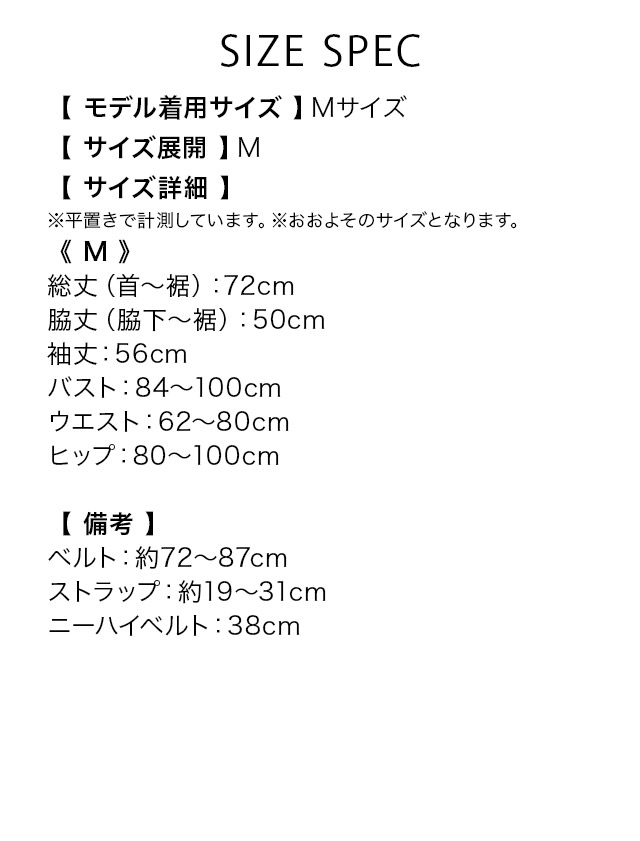 メッシュ袖バスト編み上げペアセクシーアーミーポリス