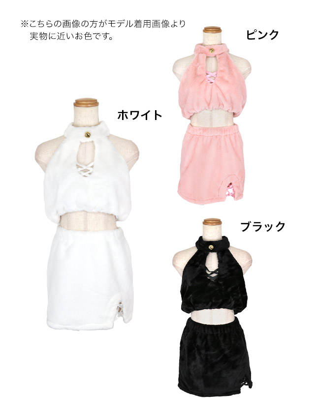 コスプレ アニマル ねこ もこもこ セットアップ ペア 5点セットのフロント
