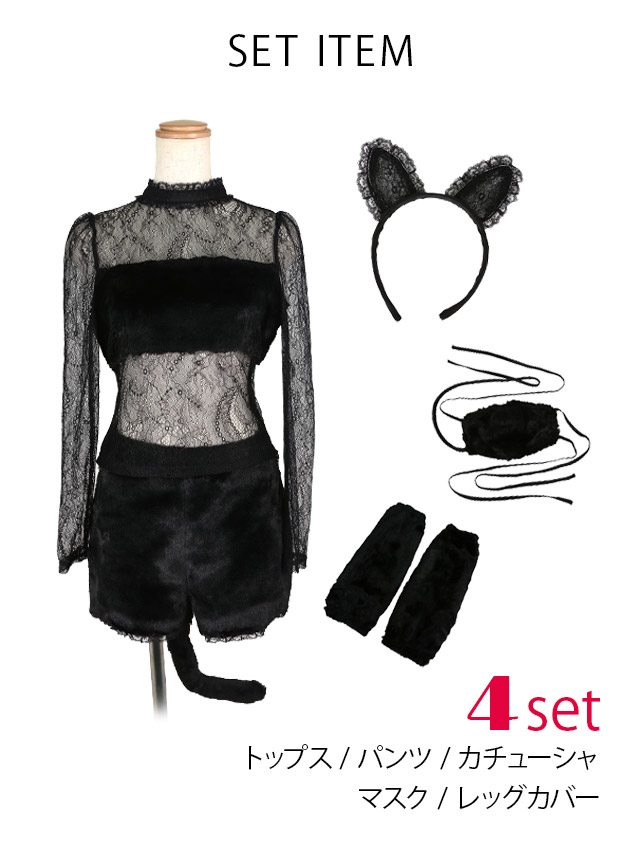 ハイネックレースふわふわファー袖ありガーリー尻尾付き猫アニマル