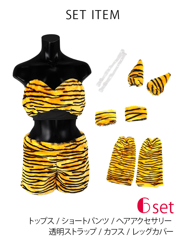 コスプレ 鬼 アニマル チューブトップ 谷間魅せ ミニスカート セクシー5点セットのフロント