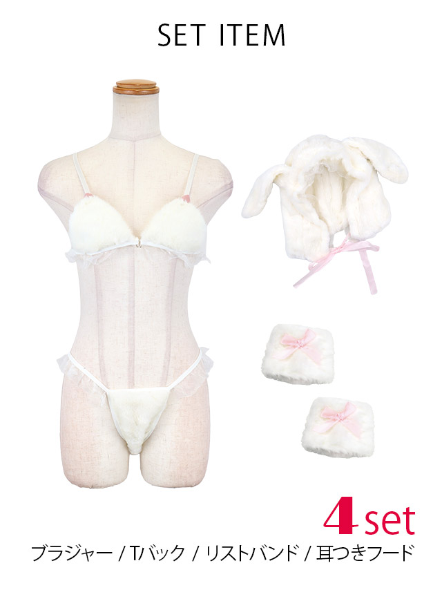 コスプレ プチプラ アニマル ランジェリー風 うさぎ ふわふわ もこもこ レース フリル セクシー リボン 4点セット 5点セットカラーイメージ