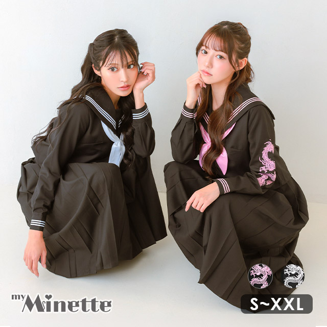 コスプレ セーラー制服 ドラゴン刺繍 ロング丈 体型カバー 4点セット の組みメイン画像