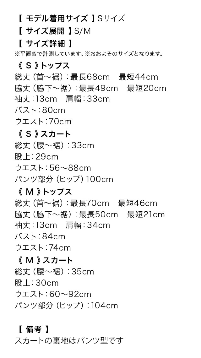 コスプレ タッセル付きガーリーフリル体型カバーフレアスカートチャイナドレスのサイズ表1枚目