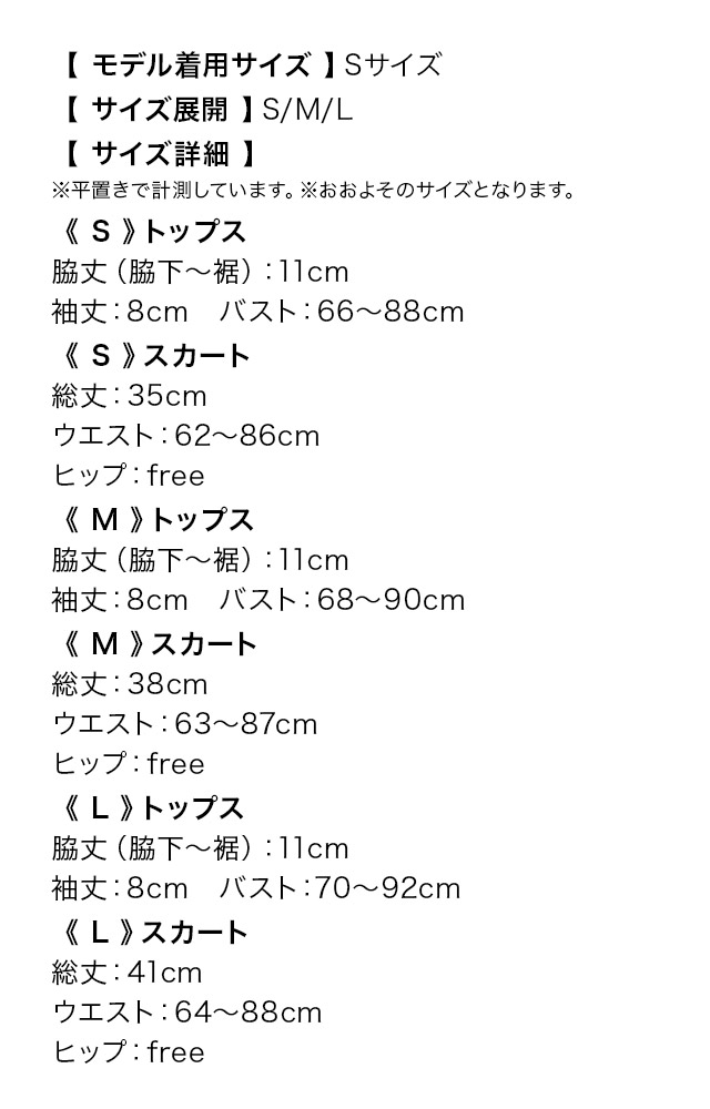 コスプレ へそ出しバストレースアップチュールフレアスカートペアセクシーナースのサイズ表