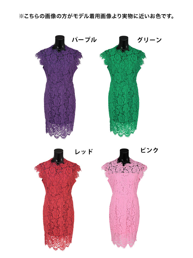 レースワンピースフレンチスリーブタイトミニドレス