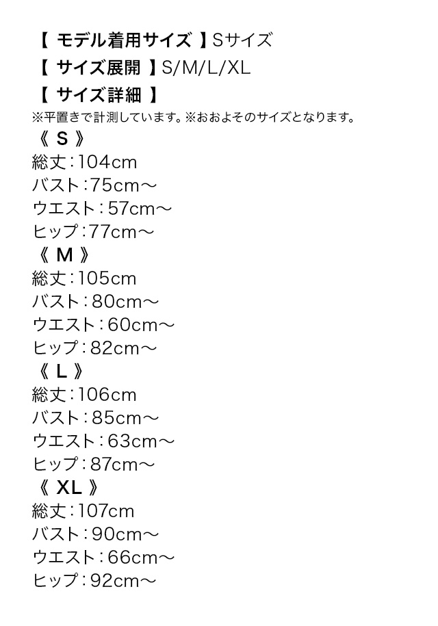 ロングドレス プチプラ キャミソール マーメイド ベロア 新人 高身長 Aライン モカブラウン ホステス キャバドレスのサイズ表