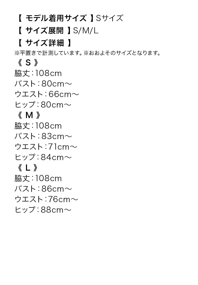 ロングドレス プチプラ ストレッチ マーメイド 谷間 肩あき 新人 背中魅せ 高身長 Aライン 黒 ホステス キャバドレスのサイズ表