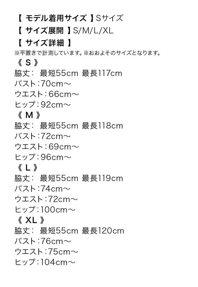 キャミソール シースルー シフォン 無地 タイト カウルネック ロングドレス