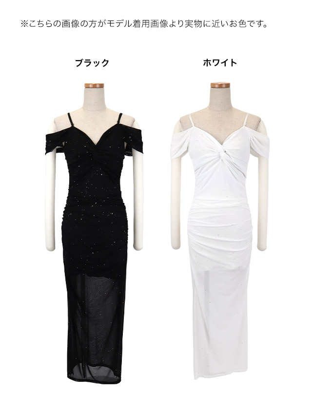 ロングドレス プチプラ ストレッチ マーメイド 谷間 肩あき 新人 背中魅せ 高身長 Aライン 黒 ホステス キャバドレスのカラーバリエーション
