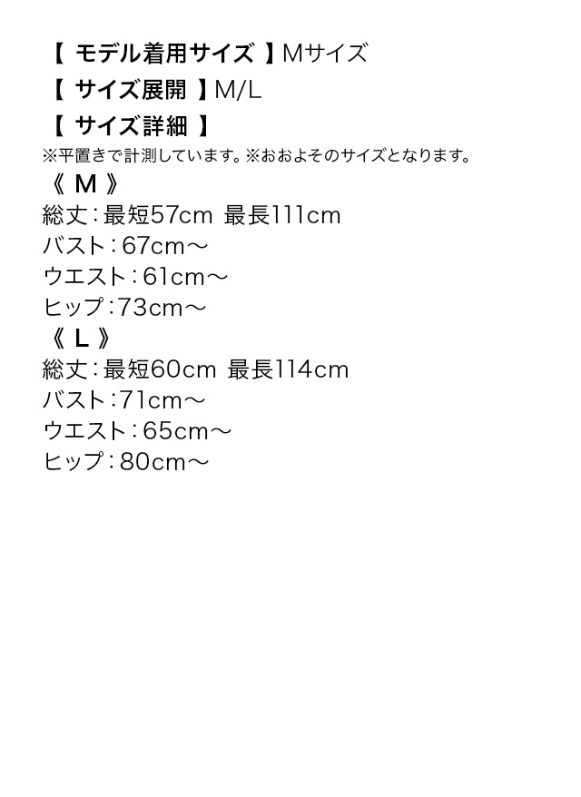 ロングドレス プチプラ Aライン ホステス キャミソール シースルー シンプル 大人 上品 背中魅せ 安い キャバドレスのサイズ表