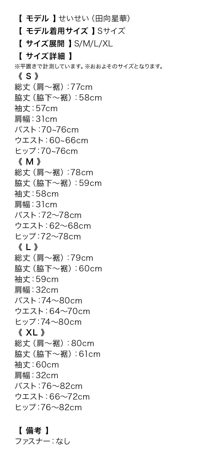 バイカラーバストカット長袖プチプラタイトミニドレス