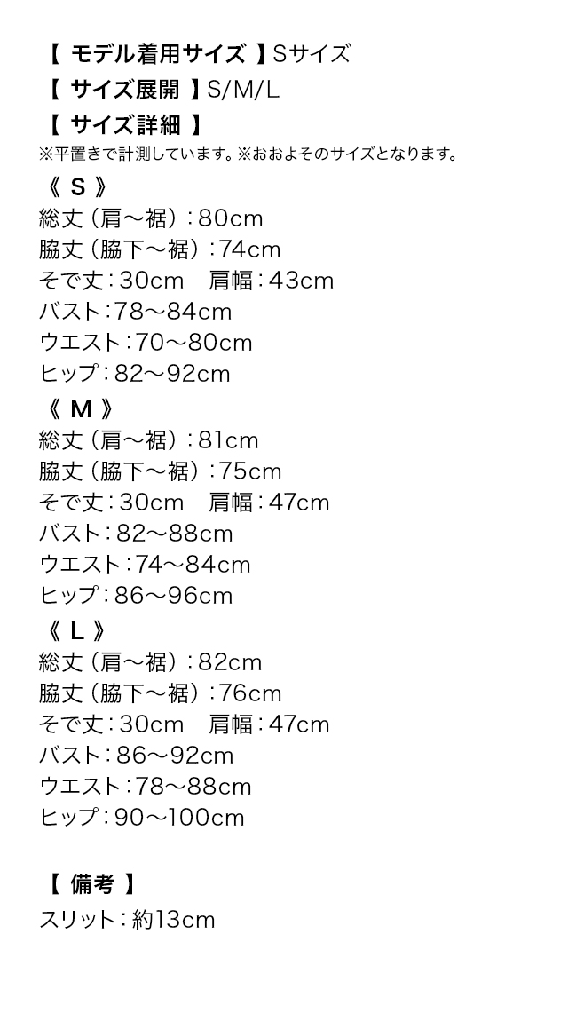 ペンシルスカート半袖花柄レーススリーブ膝丈タイトミニドレスサイズ表