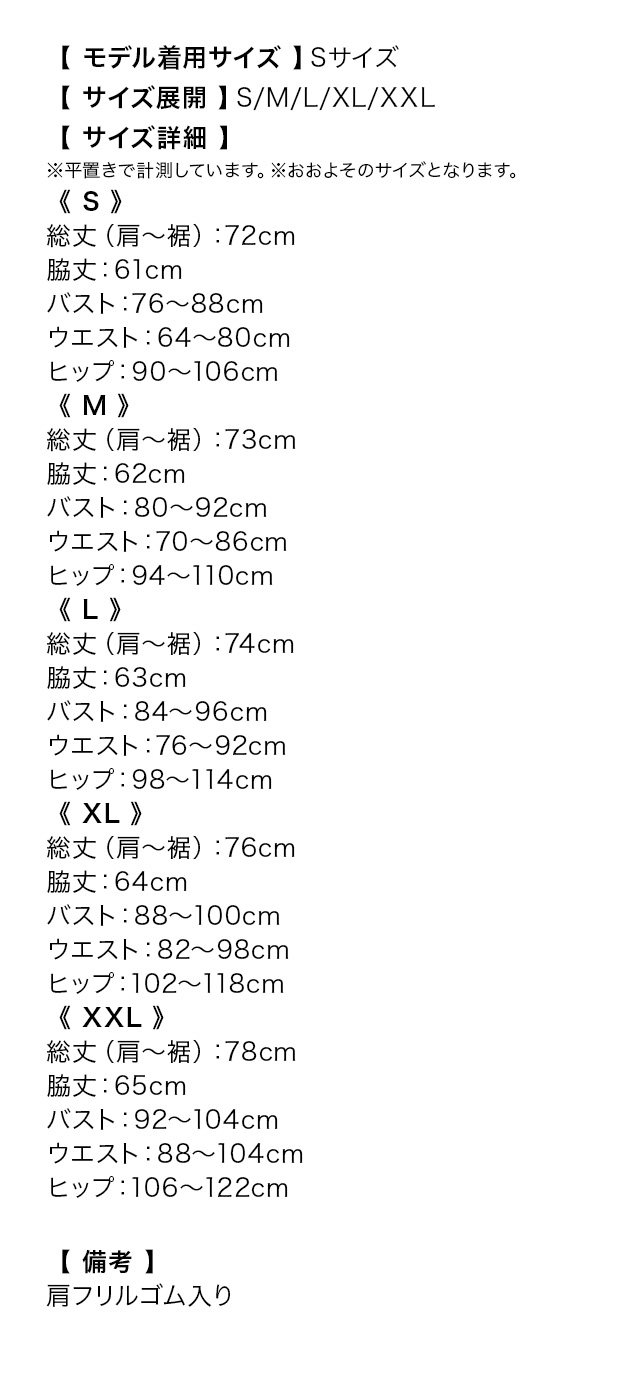 千鳥格子柄ノースリーブフリル袖タイトミニドレス