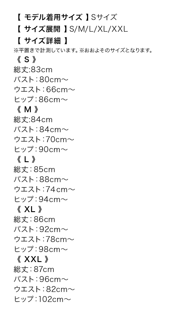 ノースリーブカシュクールウエストチャームタイトミニドレスのサイズ表
