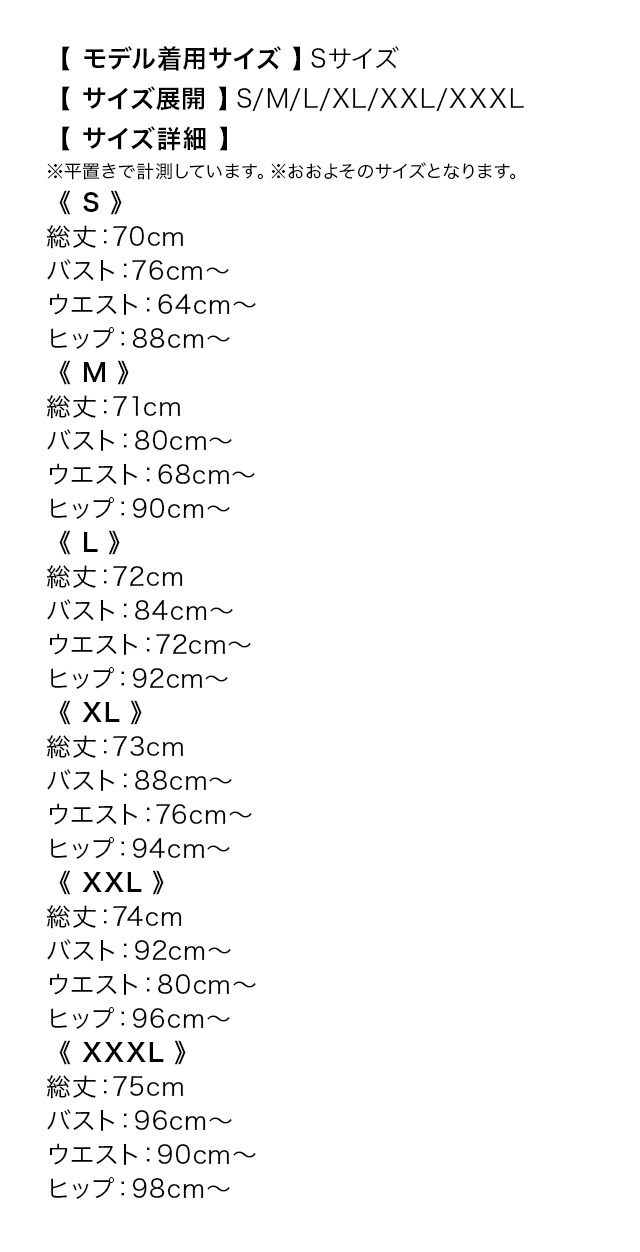 ワンカラーキャミソール肩あきバストリボンガーリーフレアミニドレスのサイズ表
