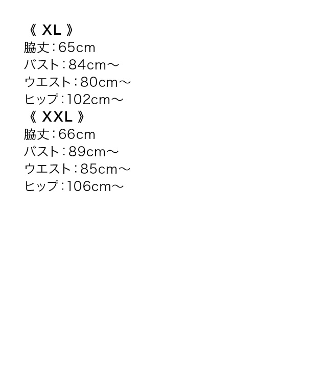 サイズ表2