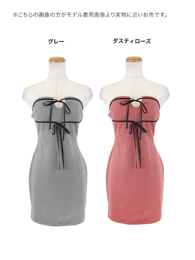 ミニドレス プチプラ ベアトップ ストレッチ 谷間 新人 背中魅せ 低身長 タイト グレー 安い キャバドレスのカラーバリエーション