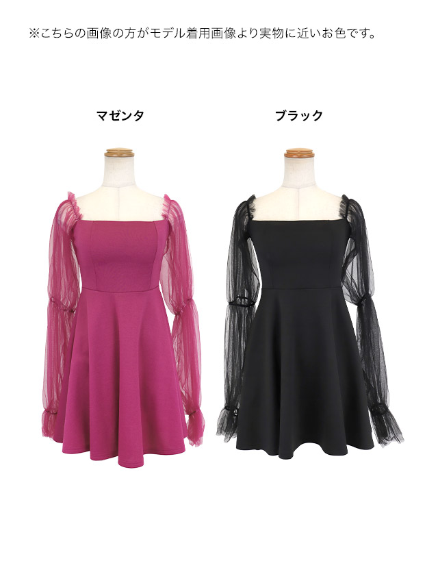 ミニドレス プチプラ 長袖 オフショルダー ストレッチ ワンピース シースルー チュール フリル 袖 新人 背中魅せ 二の腕カバー 低身長 Aライン 黒 XXL キャバドレスのカラーバリエーション