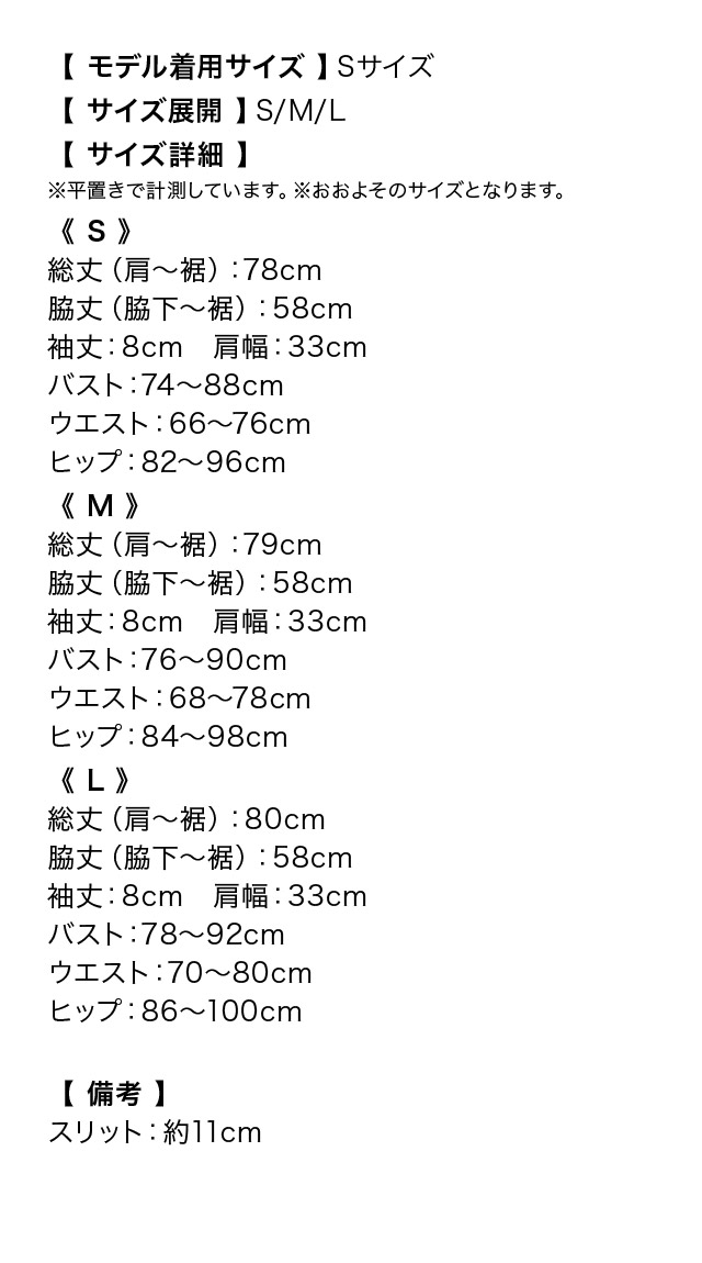 ミニドレス プチプラ 新人 タイト ラウンジ セクシー 半袖 低身長 谷間 スリット デザイン ワインレッド キャバドレスサイズ表1