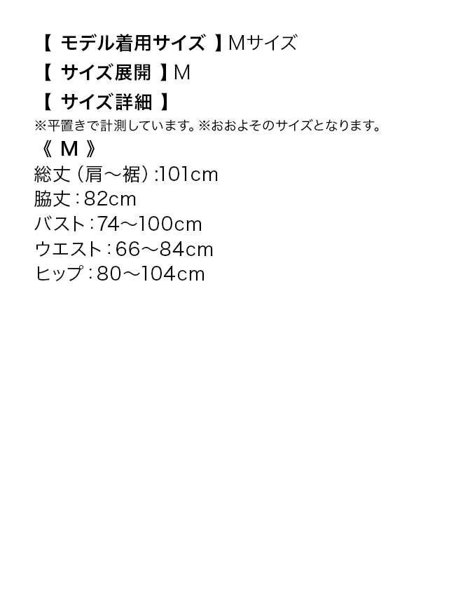 ホルターネック千鳥格子柄プチプラタイト膝丈ドレスのサイズ画像