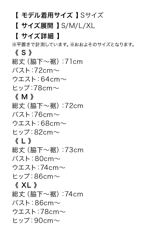 裾フリル ダブルボタン オフショルダー タイト ミニドレスのサイズ表