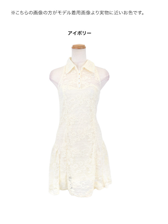 ミニドレス プチプラ 新人 ワンピース フレア ラウンジ 襟付き ノースリーブ レース　花柄 低身長 胸元隠し 同伴 総レース ガーリー アイボリー キャバドレスカラー