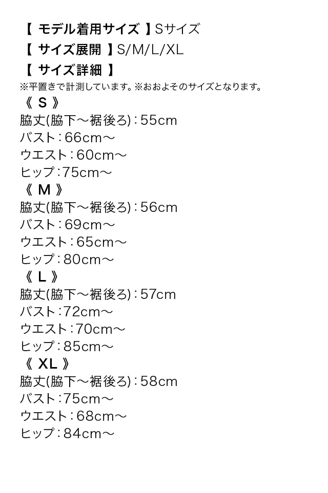シアー 肩あき ドレープデザイン タイト ミニドレス のサイズ表1枚目